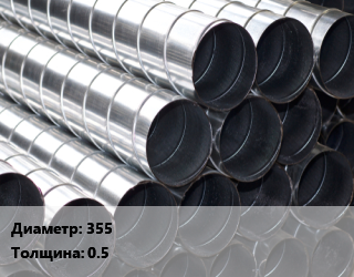 Круглый воздуховод 355х0.5, шт, спирально-замкового типа,спирально-навивной цена от 1223 Тг / шт, где купить, условия доставки в Актобе и Актюбинской области